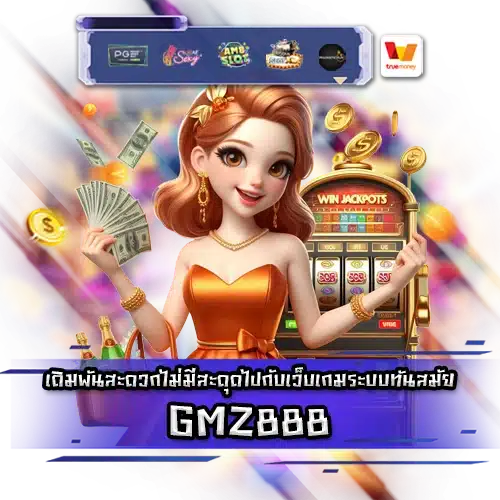 GMZ888 GMZ888