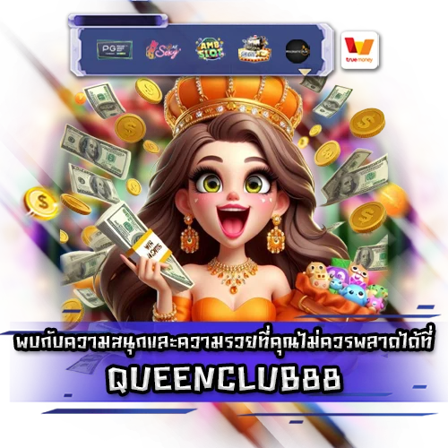 QUEENCLUB88 QUEENCLUB88