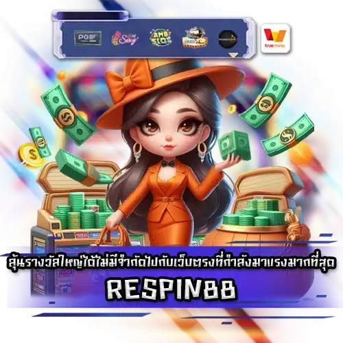 RESPIN88 RESPIN88
