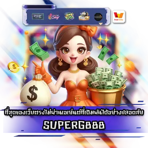SUPERG888 SUPERG888