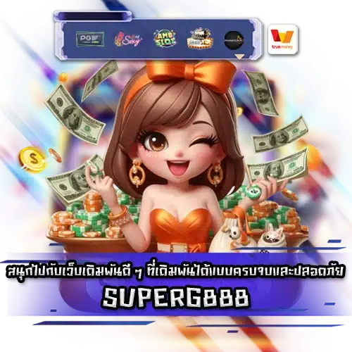 SUPERG888 SUPERG888