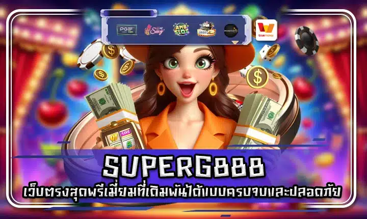 SUPERG888 SUPERG888