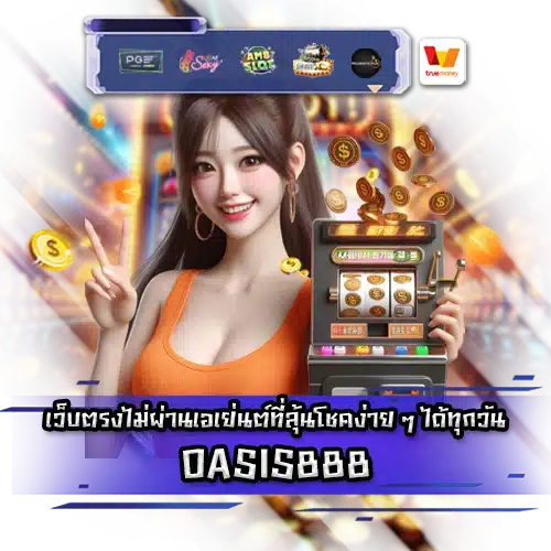 OASIS888 OASIS888 slot