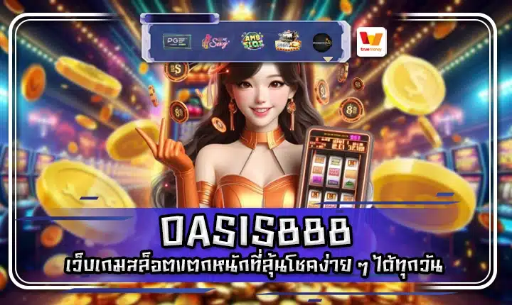 OASIS888 OASIS888
