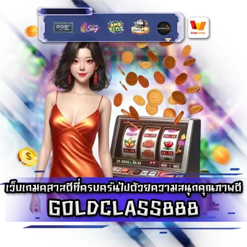 GOLDCLASS888 GOLDCLASS888 slot
