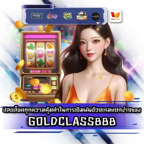 GOLDCLASS888 GOLDCLASS888 slot