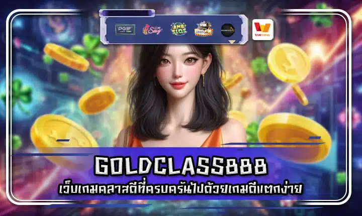 GOLDCLASS888 GOLDCLASS888