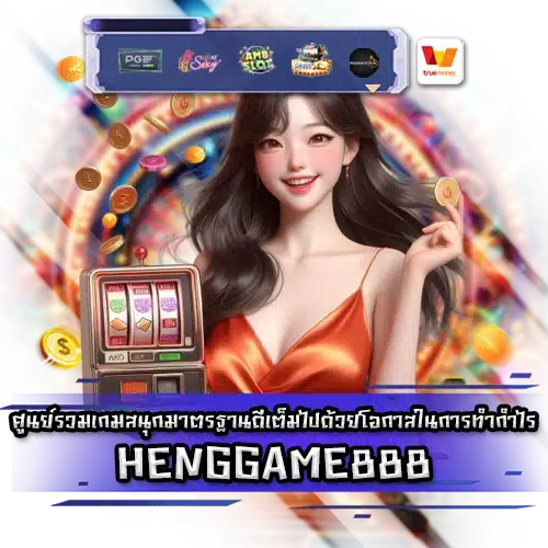 HENGGAME888 HENGGAME888 slot