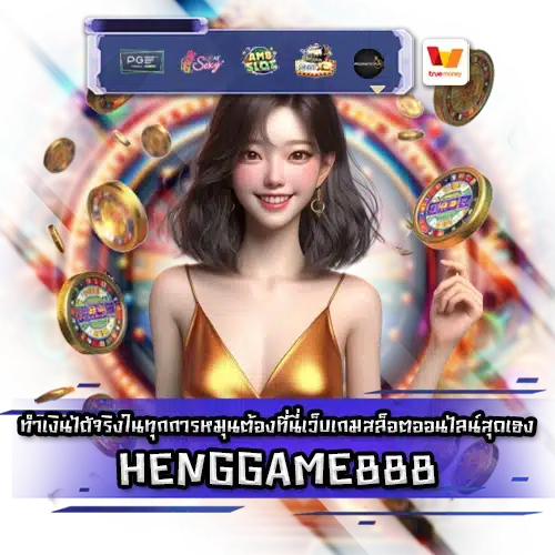HENGGAME888 HENGGAME888 slot