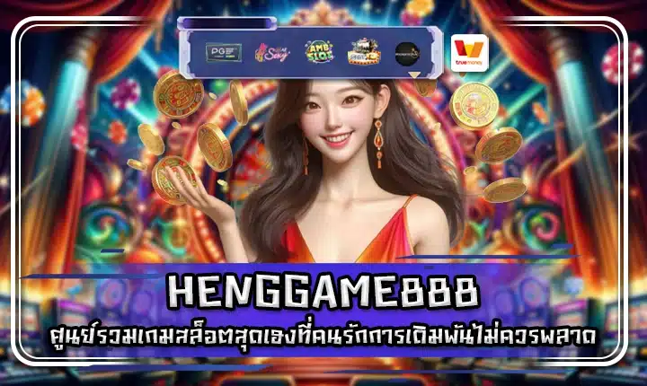HENGGAME888 HENGGAME888