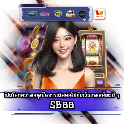 SB88 SB88