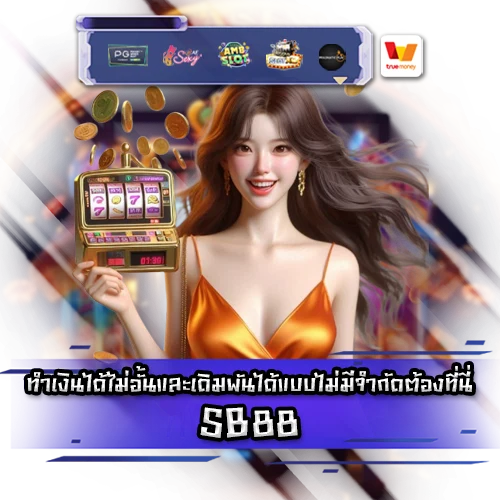 SB88 SB88 SLOT
