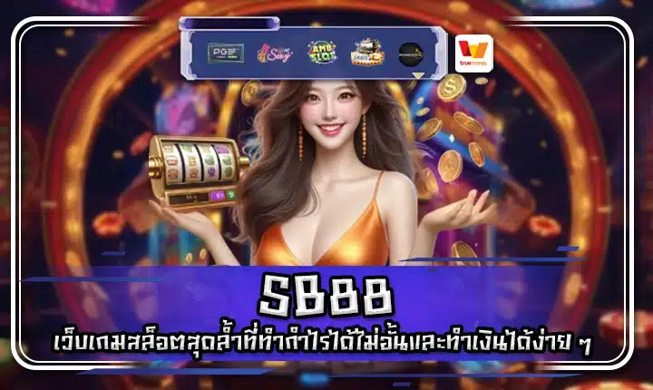SB88 SB88