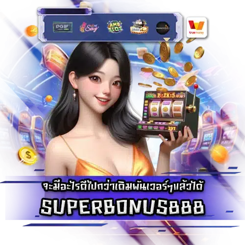 SUPERBONUS888 SUPERBONUS888 SLOT