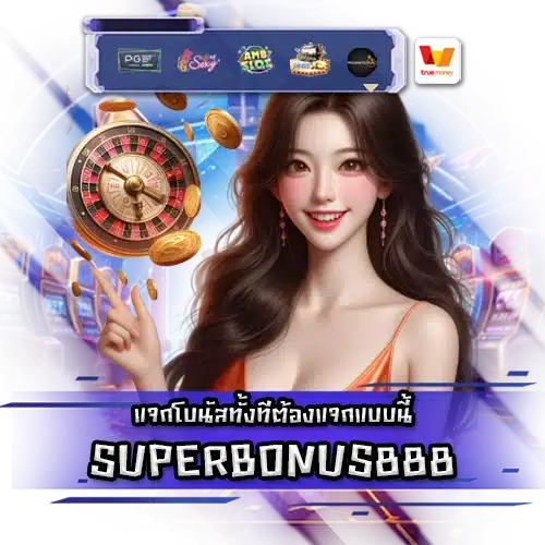 SUPERBONUS888 SUPERBONUS888 SLOT