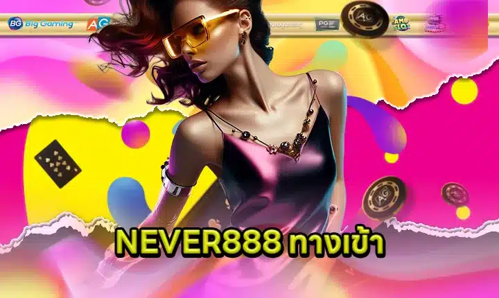 NEVER888 access feature image