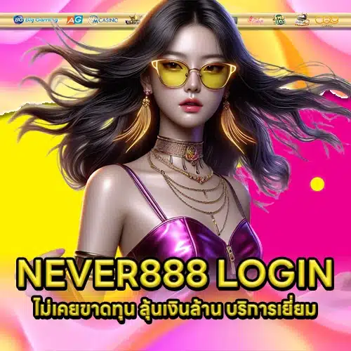 NEVER888 1 NEVER888 1