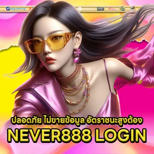NEVER888 2 NEVER888 2